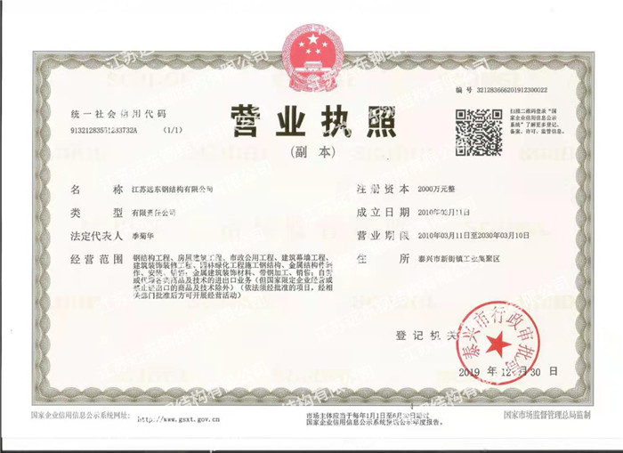 营业执照